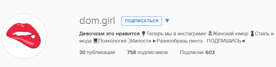 Мое развитие в Instagram - Отчеты, -Anya-, 25 июн 2015, 08:26, Безымянный.png