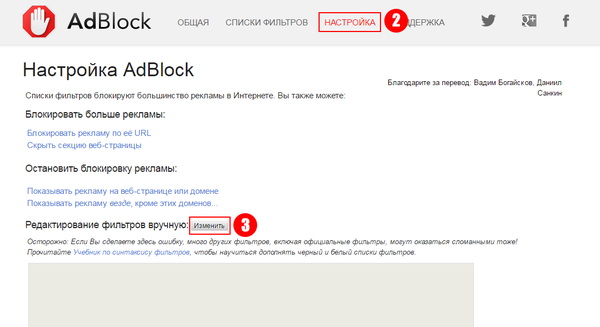 Как заблокировать рекламу в Вконтакте, Miracle, 17 июл 2016, 19:13, 146869293316913944.png