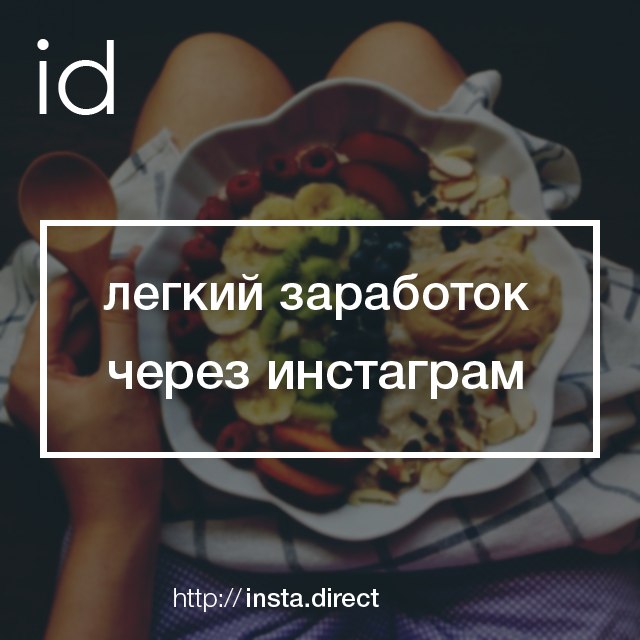 ID - сервис посева рекламы через инстаграм, Miracle, 8 июн 2015, 19:06, H5RdC0Wc-ag.jpg