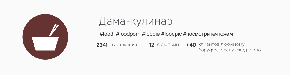 Определяем тип девушки по её Instagram, Miracle, 10 июн 2015, 16:23, Kulinar.png