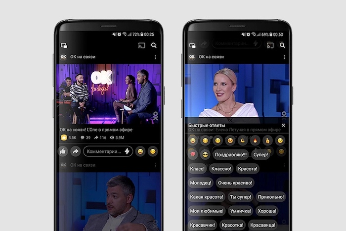 Одноклассники запустили умную видеоленту в приложении для Android, Soha, 17 дек 2018, 10:56, ya8NFbSf3Ek.jpg